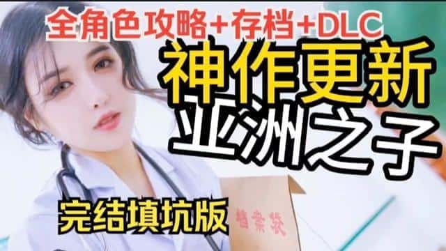 亚洲之子(Son Of Asia)_中文官方网站插画